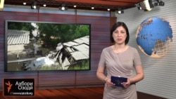 Ахбори Тоҷикистон ва ҷаҳон аз 12-уми майи соли 2015-ум