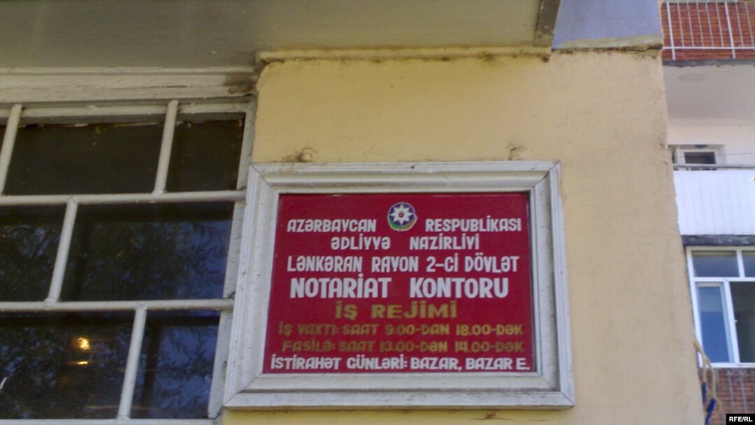 Lənkəran rayon 2-ci Dövlət Notariat Kontoru