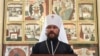 Митрополит РПЦ Иларион (Алфеев)