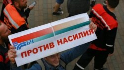 În Belarus au ieșit la proteste împotriva fraudării alegerilor și angajații marilor întreprinderi de stat