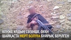 Жанкештіге айнала жаздаған балалар