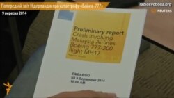 Попередній звіт Нідерландів про катастрофу «Боїнга-777»