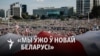 «Расказваем не пра камбайны, а пра звольненых». Як былыя журналісты дзяржаўных СМІ стварылі канал «Я снимаю»
