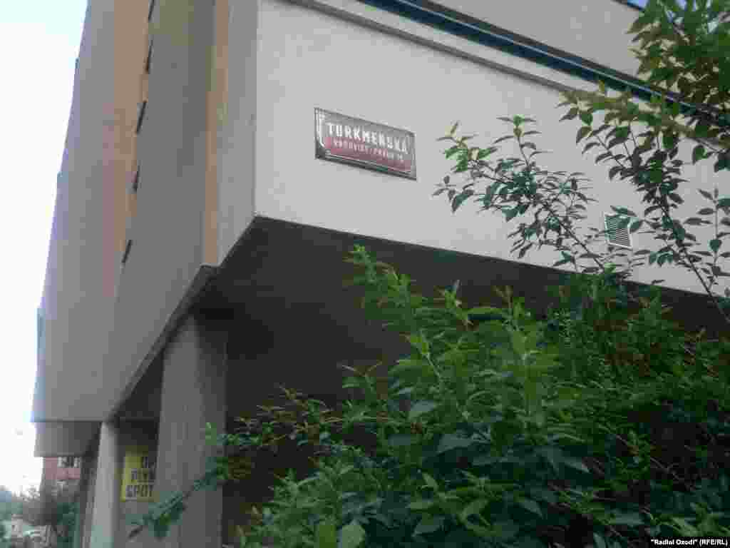 Ба фарқ аз кӯчаи тоҷикӣ, исми кӯчаи Туркманистон хонда мешавад. 