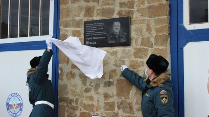 В Судаке установили мемориальную доску Сергею Шахову (+фото)