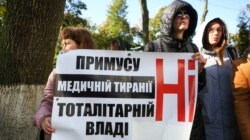 Учасники антивакцінаційного руху на демонстрації у Києві. 20 жовтня, 2020 року