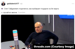 Скрыншот з допісу Алега Гайдукевіча ў Threads
