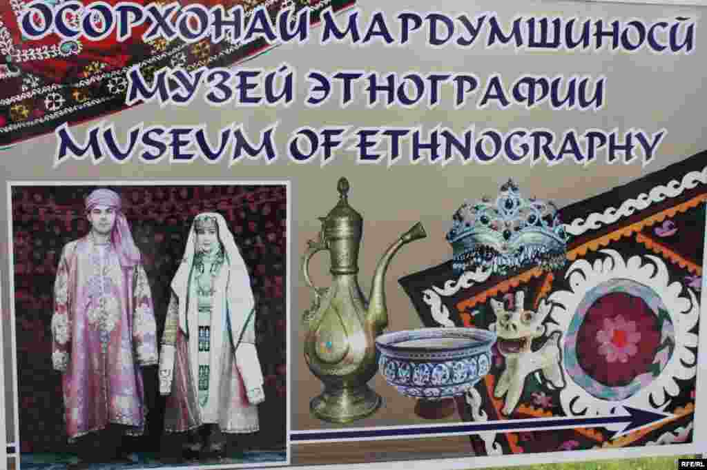 Сайре дар осорхонаҳои кишвар #15