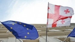 საილუსტრაციო ფოტო: ევროკავშირის და საქართველოს დროშები