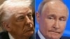Доналд Трамп и Владимир Путин
