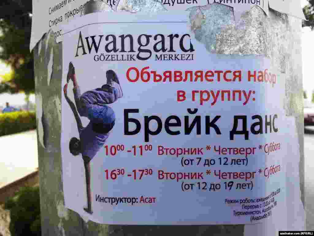 Breýk dans entäk ýurtda bar.