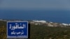 A general view shows a base of the U.N. peacekeeping force in the southern Lebanese border town of Naqoura, Lebanon, Wednesday, Oct. 14, 2020. Lebanon and Israel are to begin indirect talks Wednesday over their disputed maritime border, with American offi