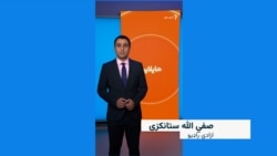 هایلایټ؛ لنډ او مهم خبرونه
