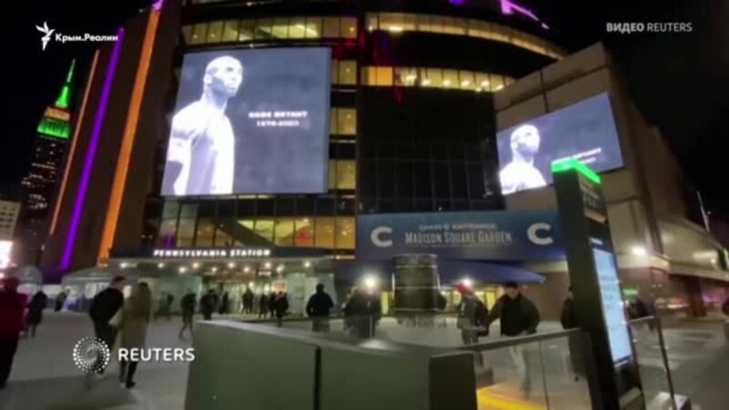 «Мы будем скучать»: в США погиб звезда НБА Коби Брайант (видео)