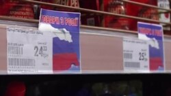 Во Львове отказались продавать товары из России