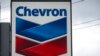 Логото на американския петролен гигант „Шеврон“ 
