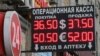 Курсы обмена основных валют на улицах Москвы 3 марта