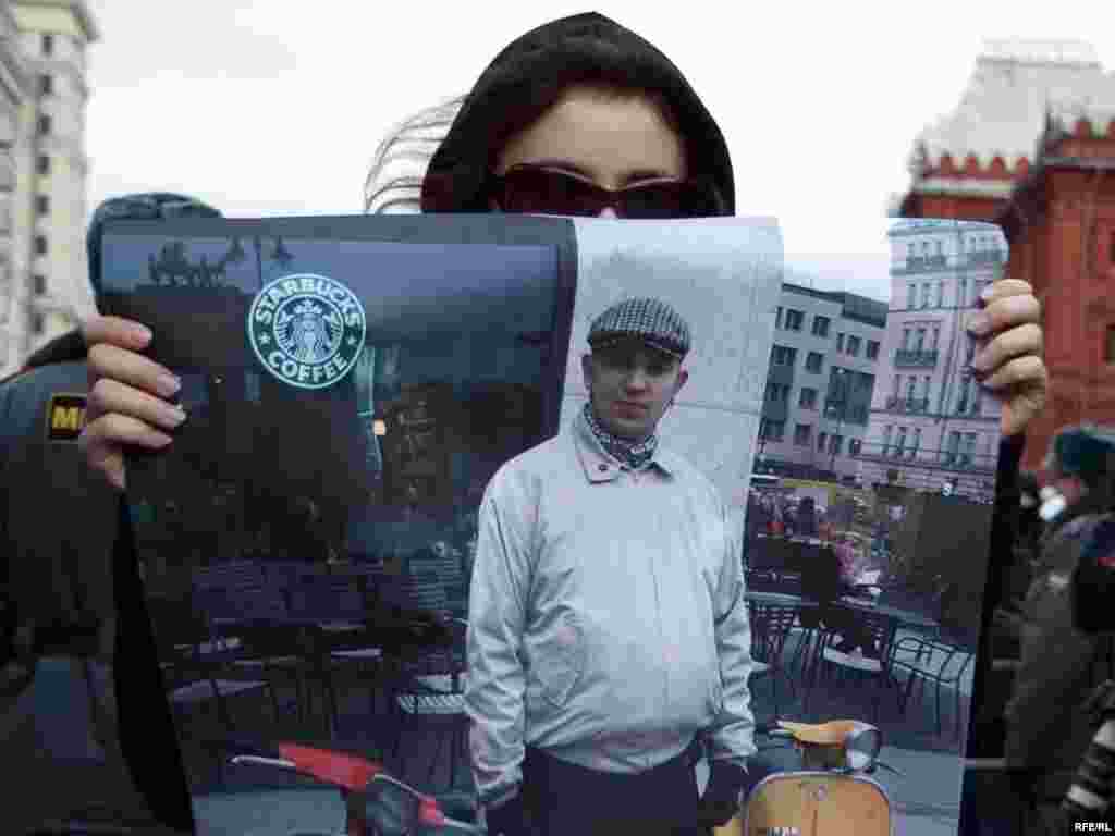 В Москве почтили память убитого антифашиста Ивана Хуторского