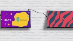 «Ազատություն» TV-ի լրատվական կենտրոն, 7-ը հուլիսի, 2021թ