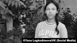 Маркум Яна Легкодимова.