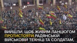 У Вільнюсі на згадку про події 1991 року відкрили пам’ятний дзвін (відео)
