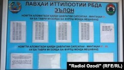 2012 год, объявление об аукционе ГАИ