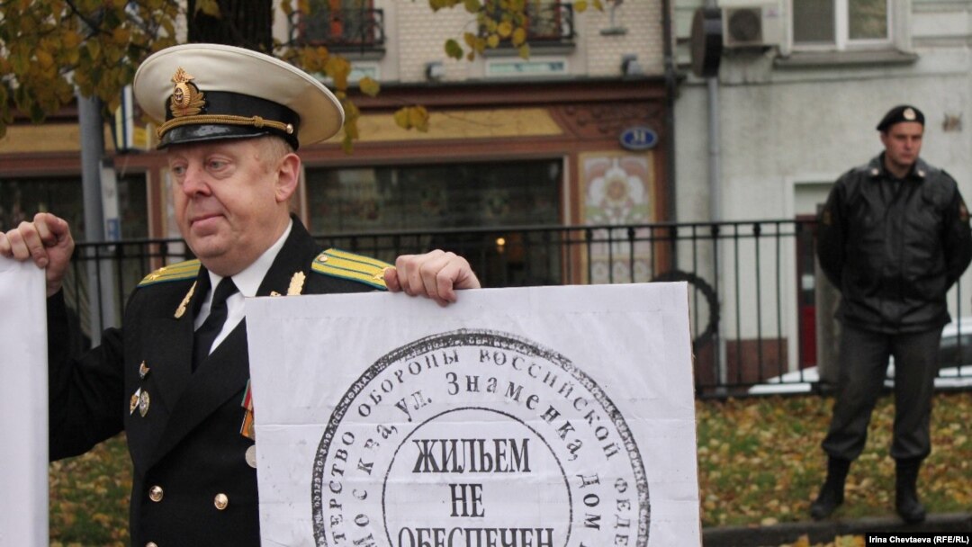 Военные требуют жилье