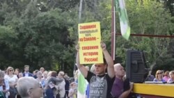 Жители "Сокола" вышли на митинг