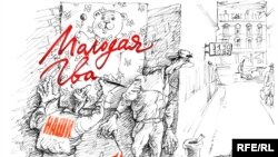 Михаил Златковский. ""Наши". Дело. Правая"