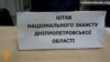 Сотні дніпропетровців записуються до полку національного захисту регіону, щоб протистояти сепаратистам