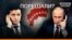 Як Росія заштовхує окуповану частину Донбасу в правове поле України?
