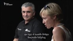 ყოფილი პირველი ლედის და უშიშროების საბჭოს ყოფილი მდივნის საპროტესტო ჰიმნი