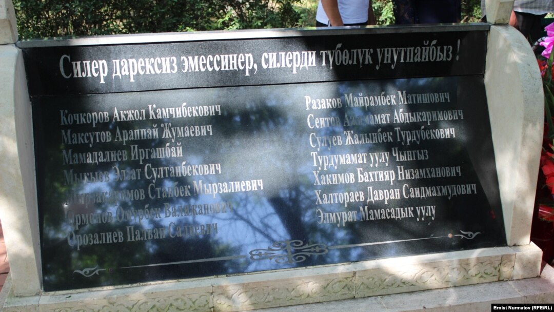 Ўш қирғинида бедарак йўқолганларнинг исмлари ёзилган ёдгорлик.