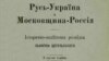 Лонгин Цегельський (1875–1950) – український громадський та політичний діяч, дипломат, адвокат, журналіст, видавець 