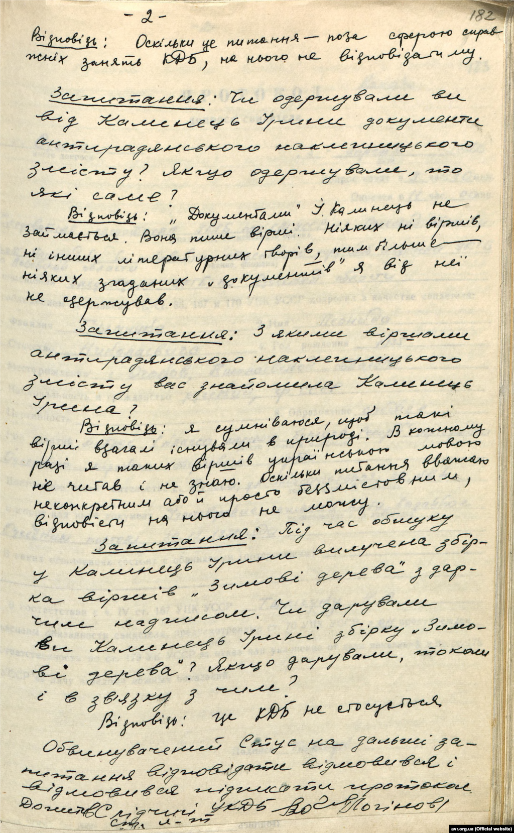 Протокол допиту Василя Стуса по справі Ірини Калинець від 25 квітня 1972 року (стр. 2)