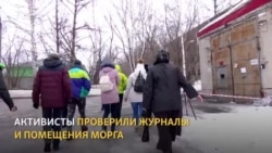 Митингующих пустили в морги Кемерова для подсчета тел