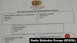 Примерок од новиот начин на кој ќе се презентираат ревизорските извештаи 