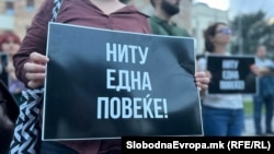 Protest u Skoplju protiv nasilja nad ženama, septembar 2025.