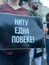 Северна Македонија - протест во Скопје против насилство врз жени, септември 2025 година. 