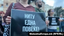 Северна Македонија - протест во Скопје против насилство врз жени, септември 2025 година. 