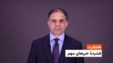 هایلایت: فشردۀ تازه‌ترین خبرهای افغانستان و جهان.