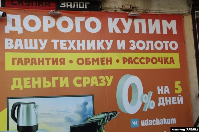 Оголошення про скупку техніки та золота у Феодосії, вересень 2024 року