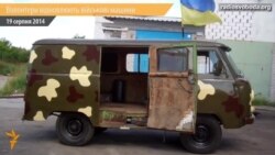 У Дніпропетровську волонтери відновили та передали на потреби армії чотири «УАЗики»