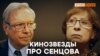 Занусси и Ахеджакова – что на самом деле думают про Сенцова? (видео)