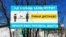 Правила діятимуть до 11 квітня, якщо ситуація не покращиться, термін дії рішення можуть продовжити