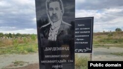 Орскида Дәрдемәндкә истәлек ташы