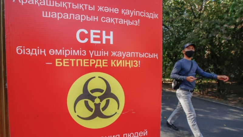 Более 300 случаев «ковидоподобной» пневмонии зафиксировано за сутки в Казахстане