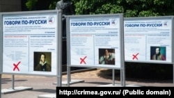 Rusiyeniñ Ukrayinağa qarşı büyük ücümi vatında Qırımda rus tilinden ingliz sözlerni çıqarmaq çağıruvlı levhalar