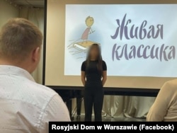 Конкурс читців «Живая классика» у Варшаві, Польщі, 16 березня 2025 року