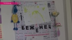 Россия: Беженцам в центре Москвы не место (видео)